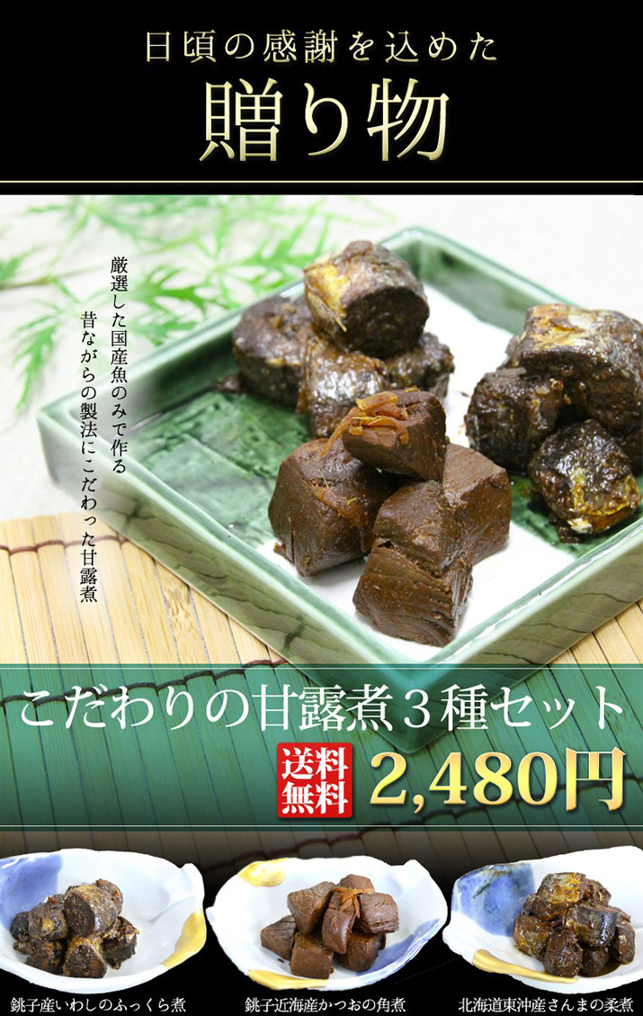佃煮