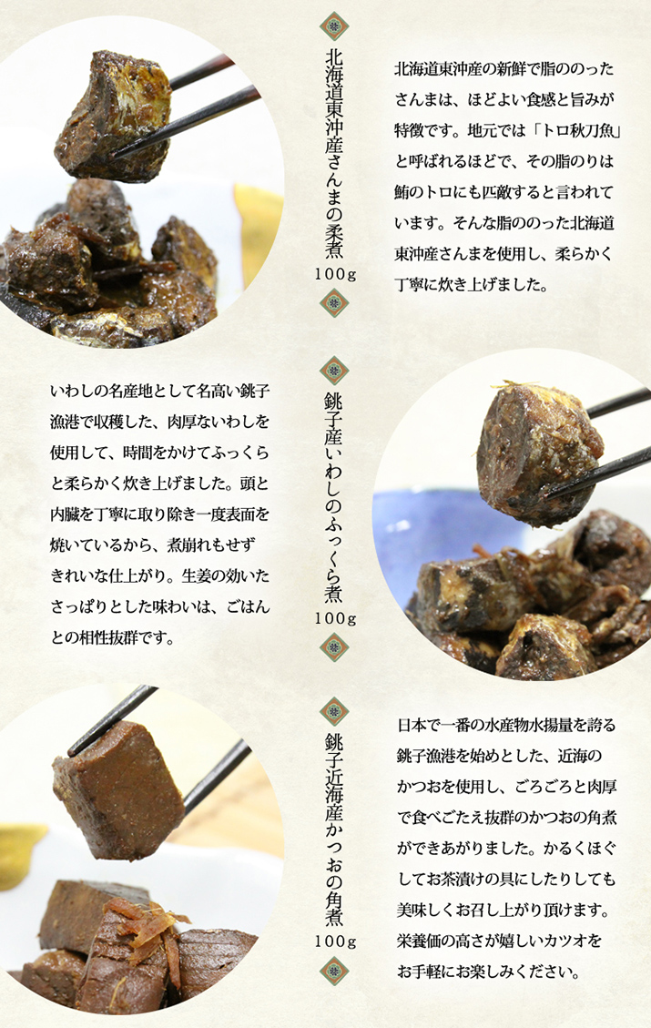 佃煮