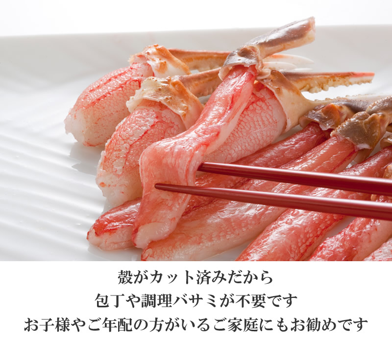 殻がカット済