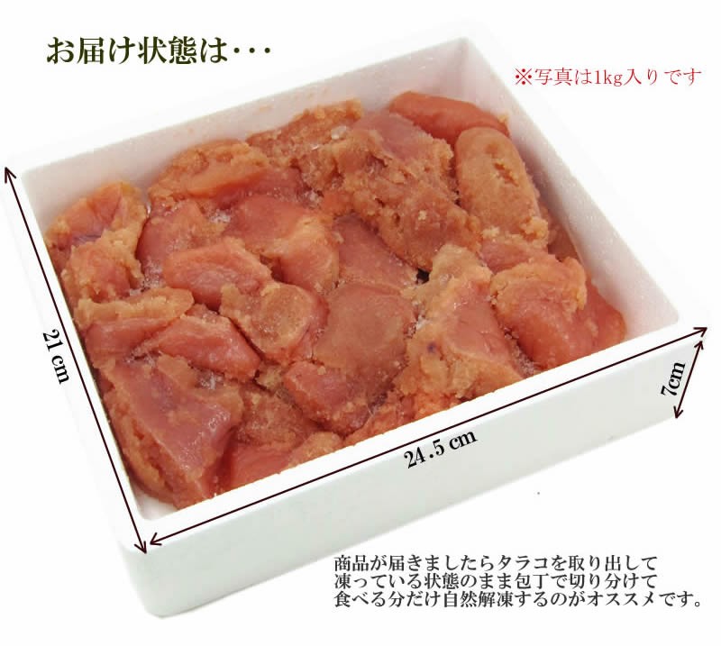 お届け状態