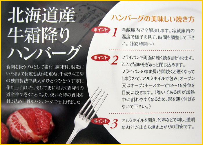 ハンバーグ