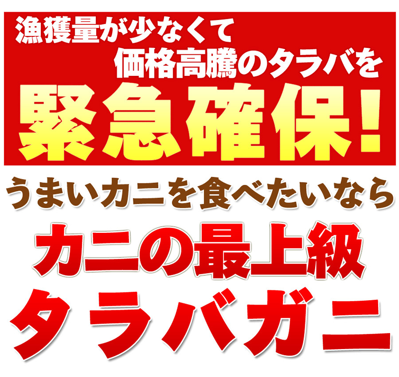緊急確保