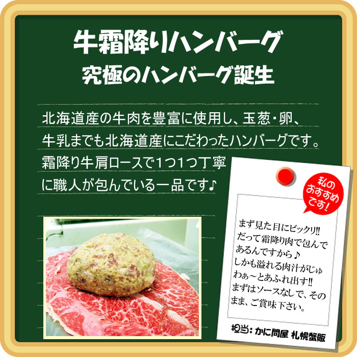 ハンバーグ