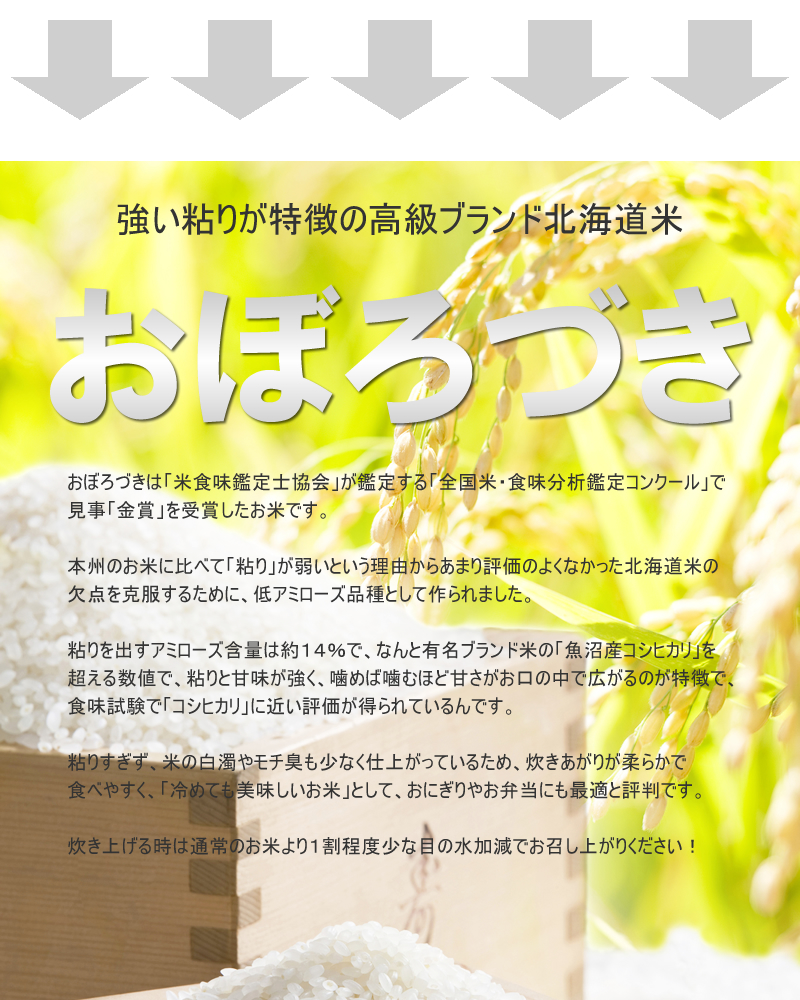 北海道産 ふっくりんこ