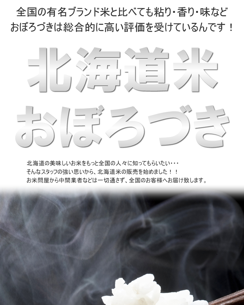 北海道産 ふっくりんこ