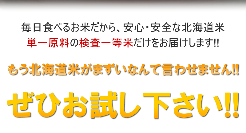 北海道産 ふっくりんこ
