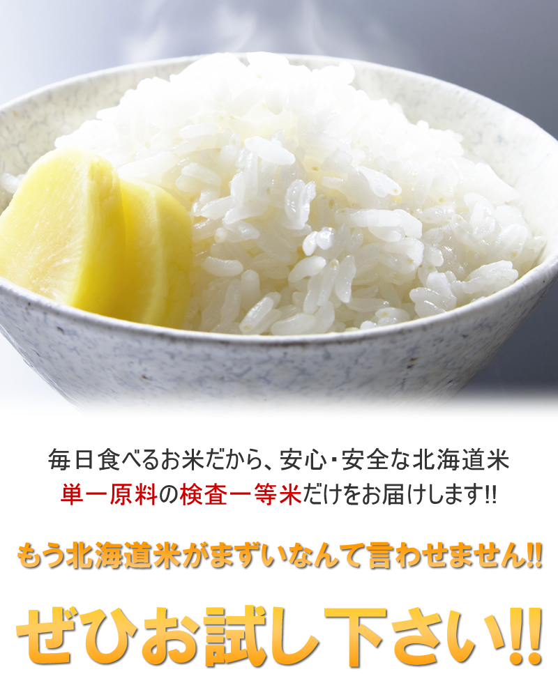 北海道産 ふっくりんこ