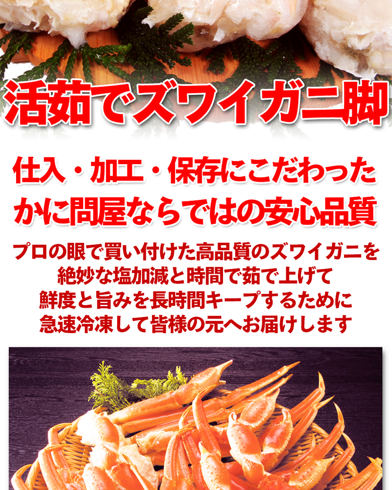 活茹で