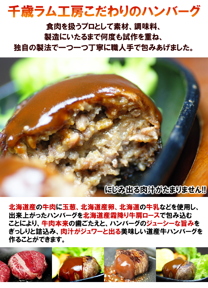 牛霜降りハンバーグ