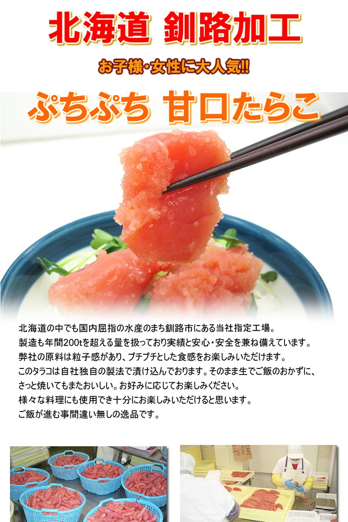 北海道