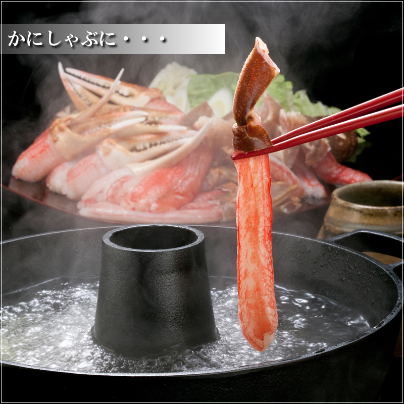かにしゃぶ 箸