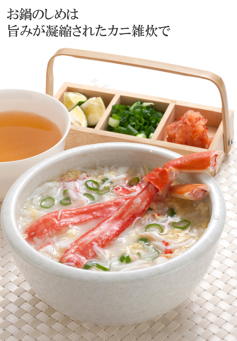 雑炊