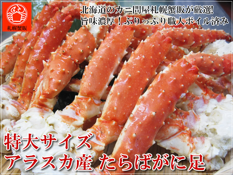 アラスカ産
