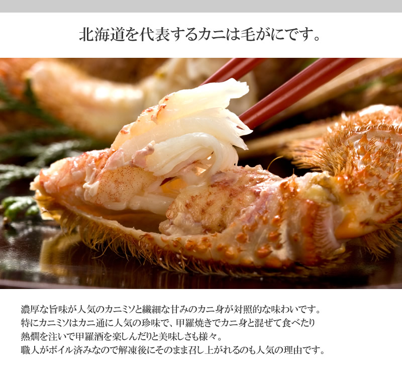 毛蟹