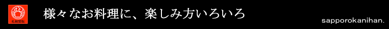 様々