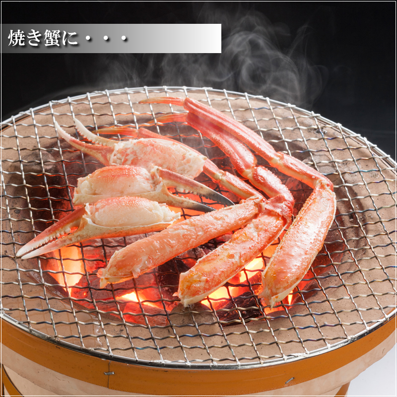 焼き蟹