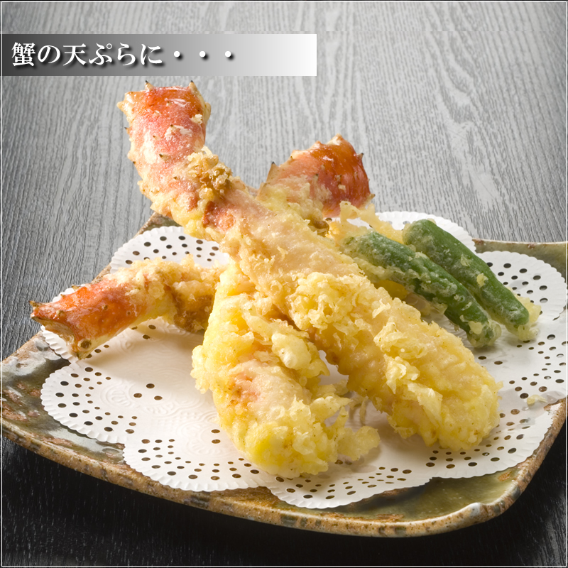 天ぷら