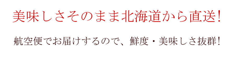 美味しさ