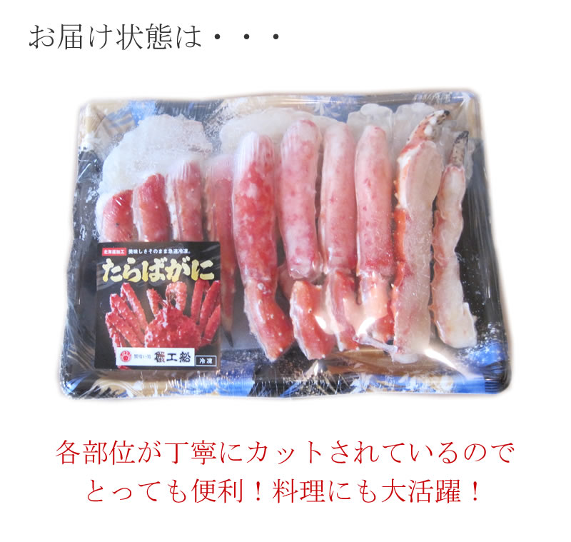 お届け状態