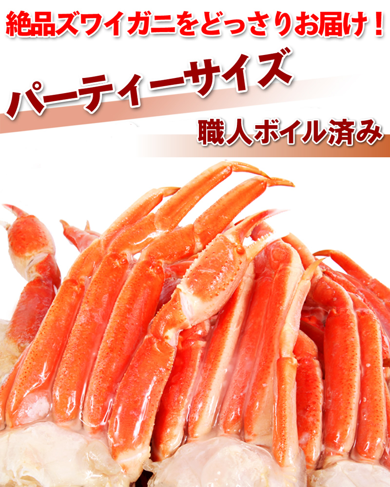パーティ