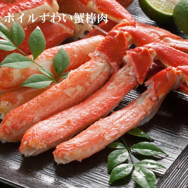 ボズワイ棒