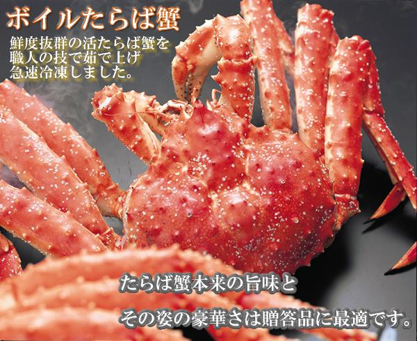 ボたらば蟹