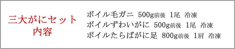セット内容