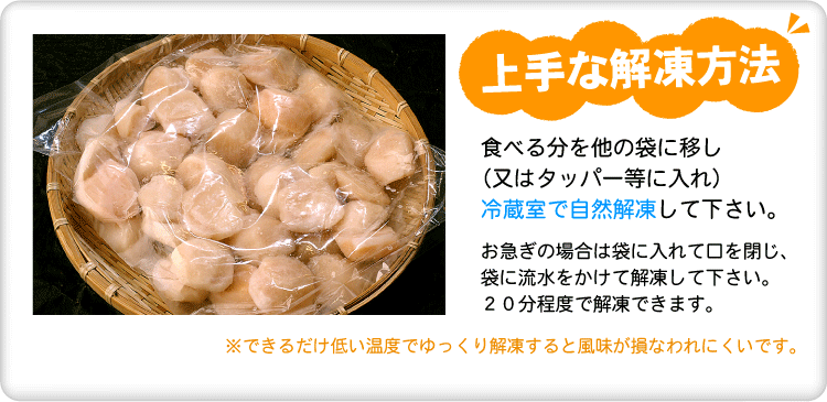 解凍方法