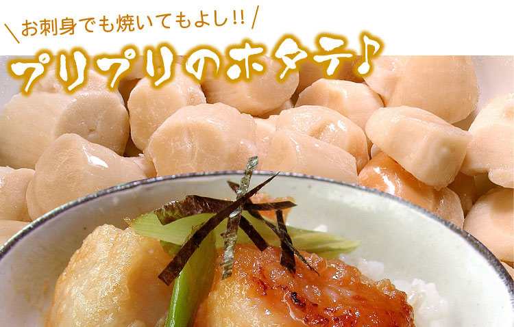 お刺身でも焼いてもよし!