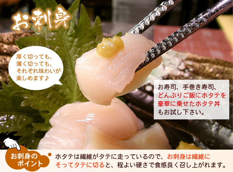 お刺身