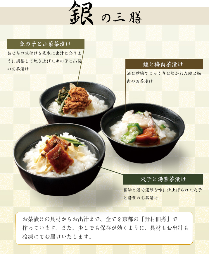 銀の三膳