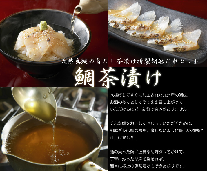 鯛