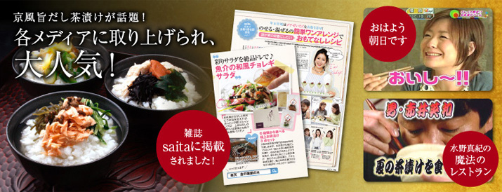 各メディアに取り上げられ、大人気