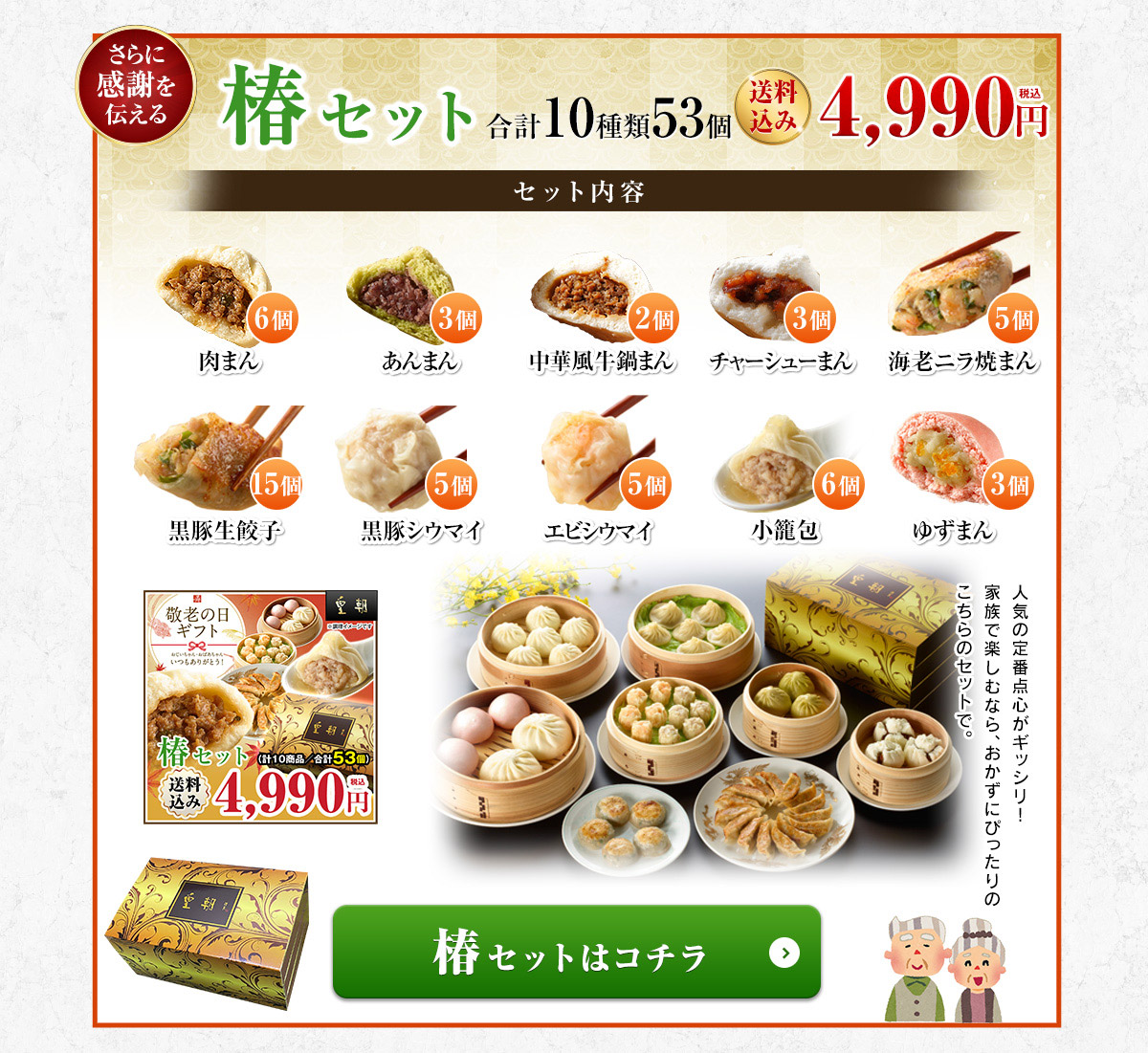 女の子向けプレゼント集結 敬老の日 食べ物 ギフト ランキング グルメ お取り寄せグルメ メッセージカード 送料無料 送料込み ギフトセット 22 惣菜 中華 詰め合わせ 人気 中華点心 中華惣菜 蘭セット 全10種67個 Newschoolhistories Org