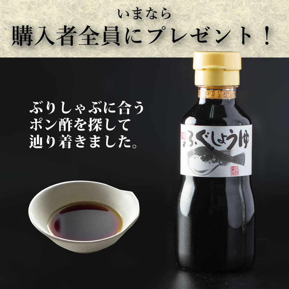 ぶりしゃぶ しゃぶしゃぶセット ポン酢付き 味ぽん 鰤 いなだ ハマチ 鍋 おススメ 美味しい 送料無料で安い