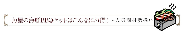 こんなにお得