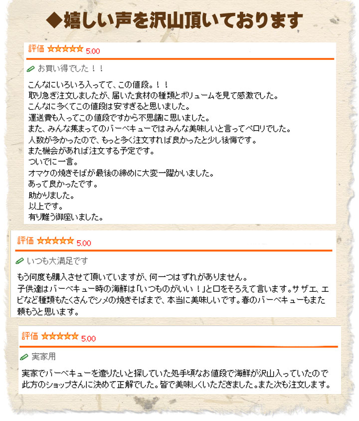 嬉しい声を有難うございます。
