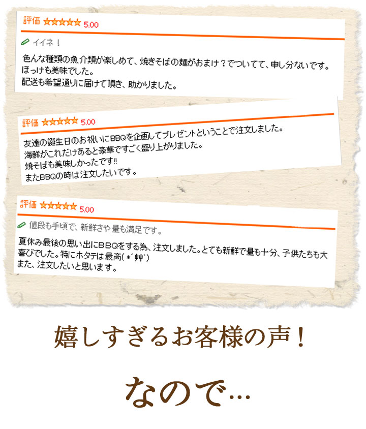 嬉しい声を有難うございます。