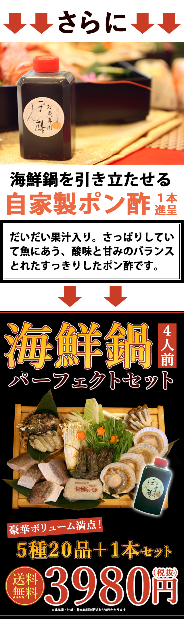 老舗有名店の四国産だいだいを使用したぽん酢もついて送料込3980円。くいしんぼうなあなたも大満足
