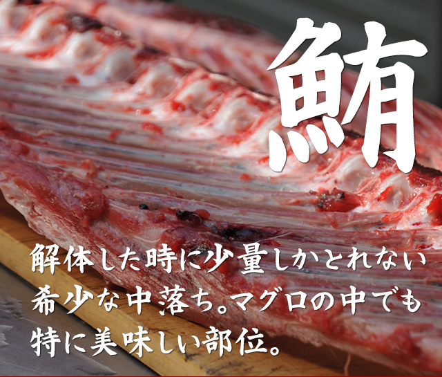 中落ちとは