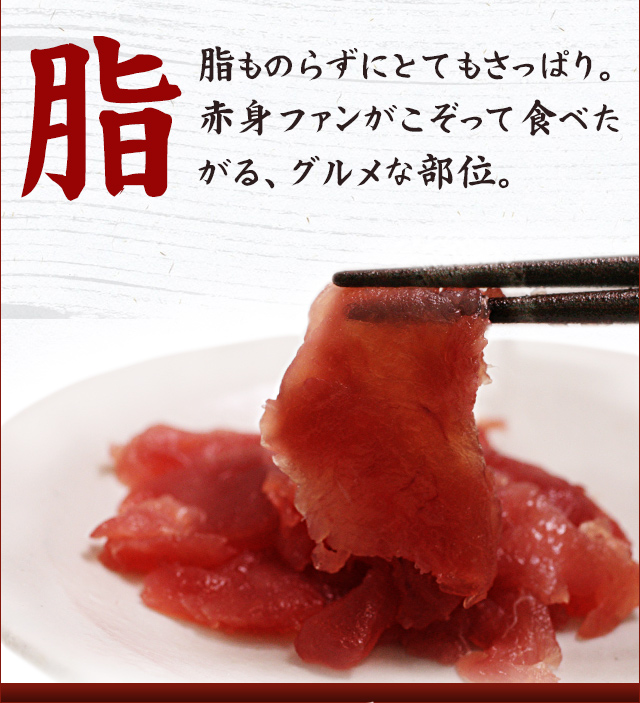 おいしさの理由・脂