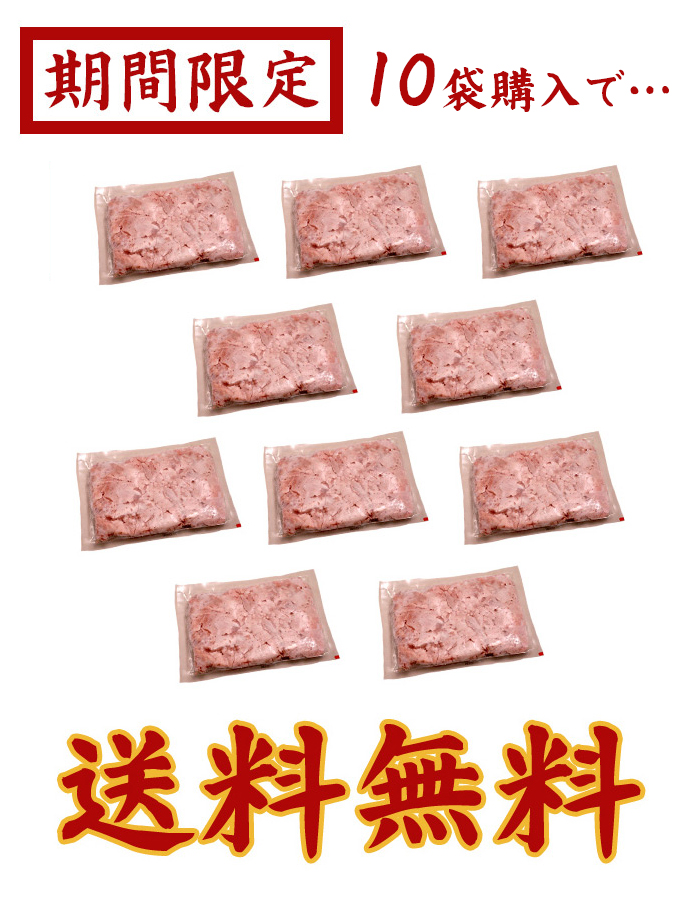 送料無料