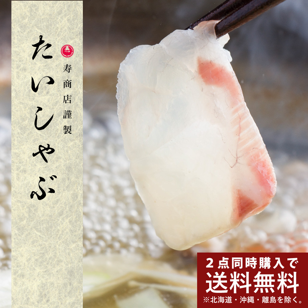ぶりしゃぶ しゃぶしゃぶセット ポン酢付き 味ぽん 鰤 いなだ ハマチ 鍋 おススメ 美味しい 送料無料で安い
