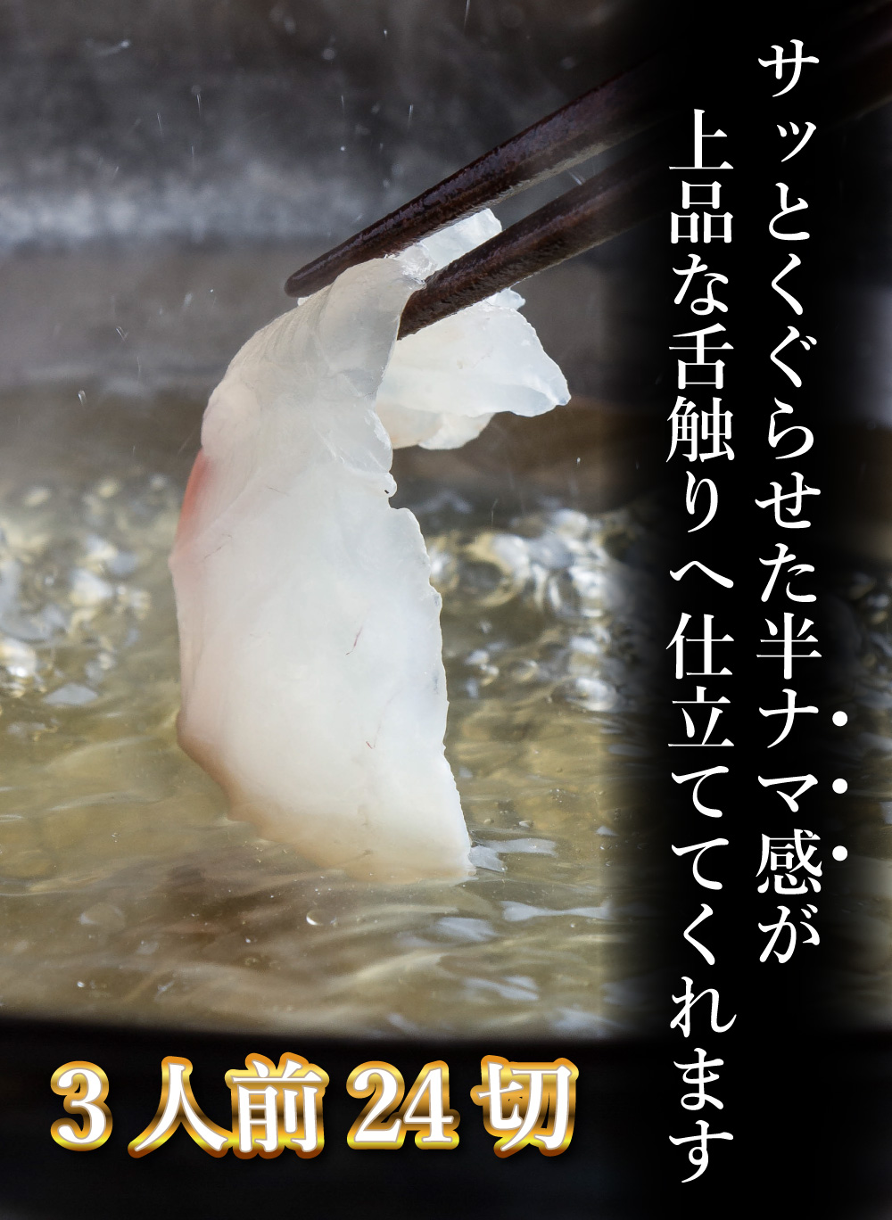 ぶりしゃぶ しゃぶしゃぶセット ポン酢付き 味ぽん 鰤 いなだ ハマチ 鍋 おススメ 美味しい 送料無料で安い