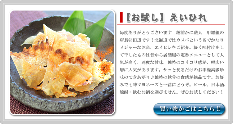 エイヒレ