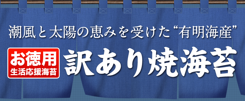 賞味期限2022年9月22日】有明海産訳あり焼海苔 全型40枚入り 《3-7業日以内に出荷予定(土日祝日除く)》（のり,海苔,焼き海苔,有明海苔,熊本 ,九州,有明産,送料無料,訳あり,有明海,お徳用,おにぎり,丼ぶり,寿司,手巻き寿司,お弁当,栄養）