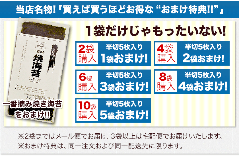 賞味期限2022年9月22日】有明海産訳あり焼海苔 全型40枚入り 《3-7業日以内に出荷予定(土日祝日除く)》（のり,海苔,焼き海苔,有明海苔,熊本 ,九州,有明産,送料無料,訳あり,有明海,お徳用,おにぎり,丼ぶり,寿司,手巻き寿司,お弁当,栄養）