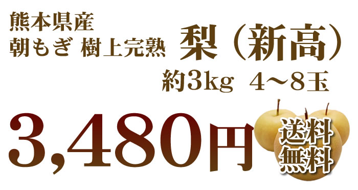 3kg2680円