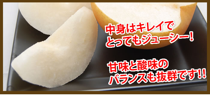 中身はキレイで美味しい