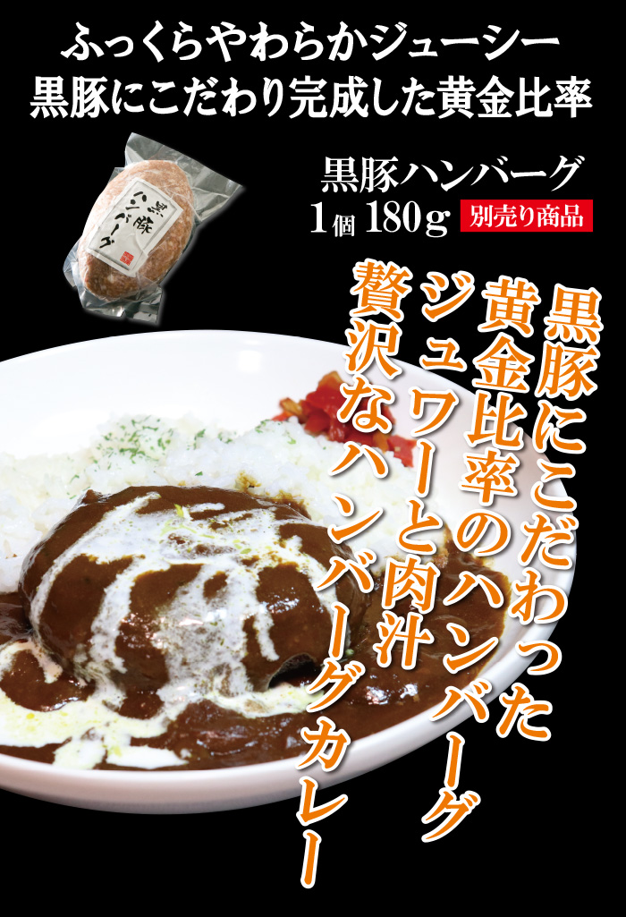 送料無料 カレー レトルト ポーク スパイス カリー 黒豚 カツカレー ポークカレー 鹿児島 黒豚カレー レトルト惣菜 レトルト食品 レトルトご飯/ 黒豚カレー2袋セット/｜薩摩黒豚とんかつ専門店 黒かつ亭の通販・お取り寄せなら【ぐるすぐり】